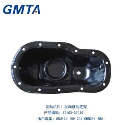 發(fā)動機油底殼選購指南 國品GMTA品牌件在廣汽豐田霸道車型的應用